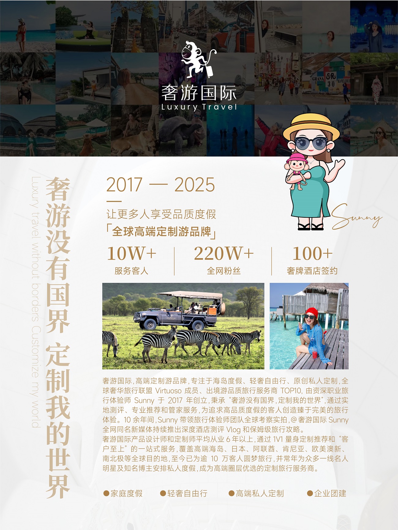 认证卓越合作伙伴 领航全球高端定制游新纪