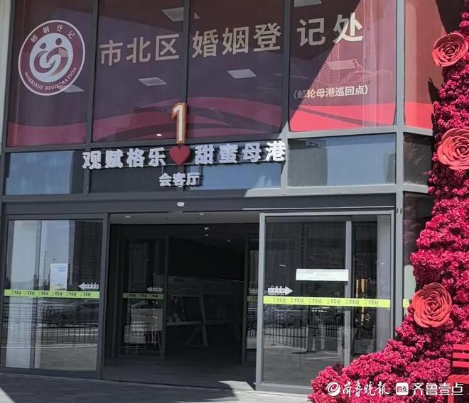 甜蜜经济青岛邮轮母港打造网红打卡地开元棋牌试玩婚姻登记+邮轮文旅解锁(图4)
