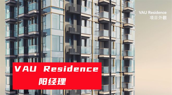 ence怎么样位置都说不错值不值得入手？开元棋牌一文读懂香港Vau Resid(图3)