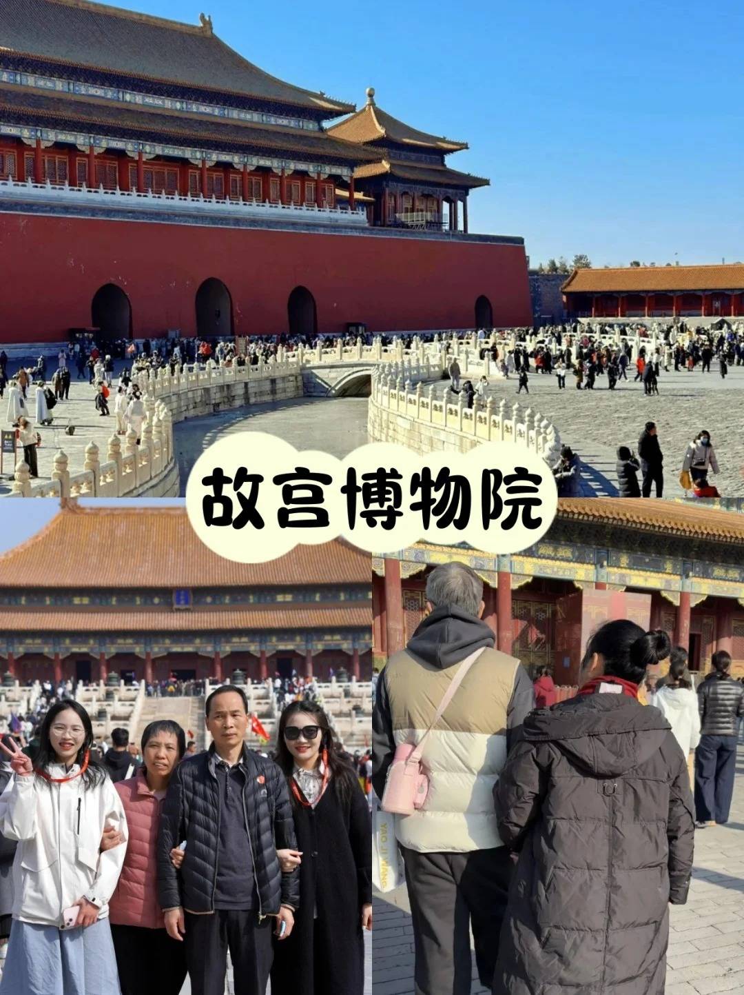 光！2025最新报价+深度游路线起！开元棋牌北京5天4晚私人定制团价格曝(图2)