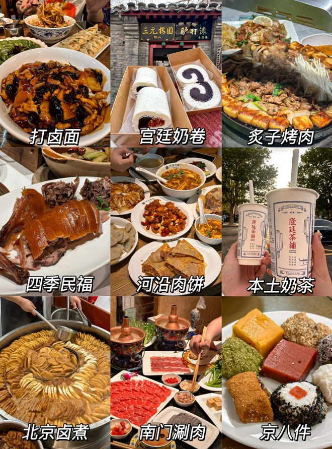 报价北京旅游看完这篇5日游少走弯路!开元棋牌app亲子游推荐北京5天4晚(图3) 报价北京旅游看完这篇5日游少走弯路!开元棋牌app亲子游推荐北京5天4晚(图3)